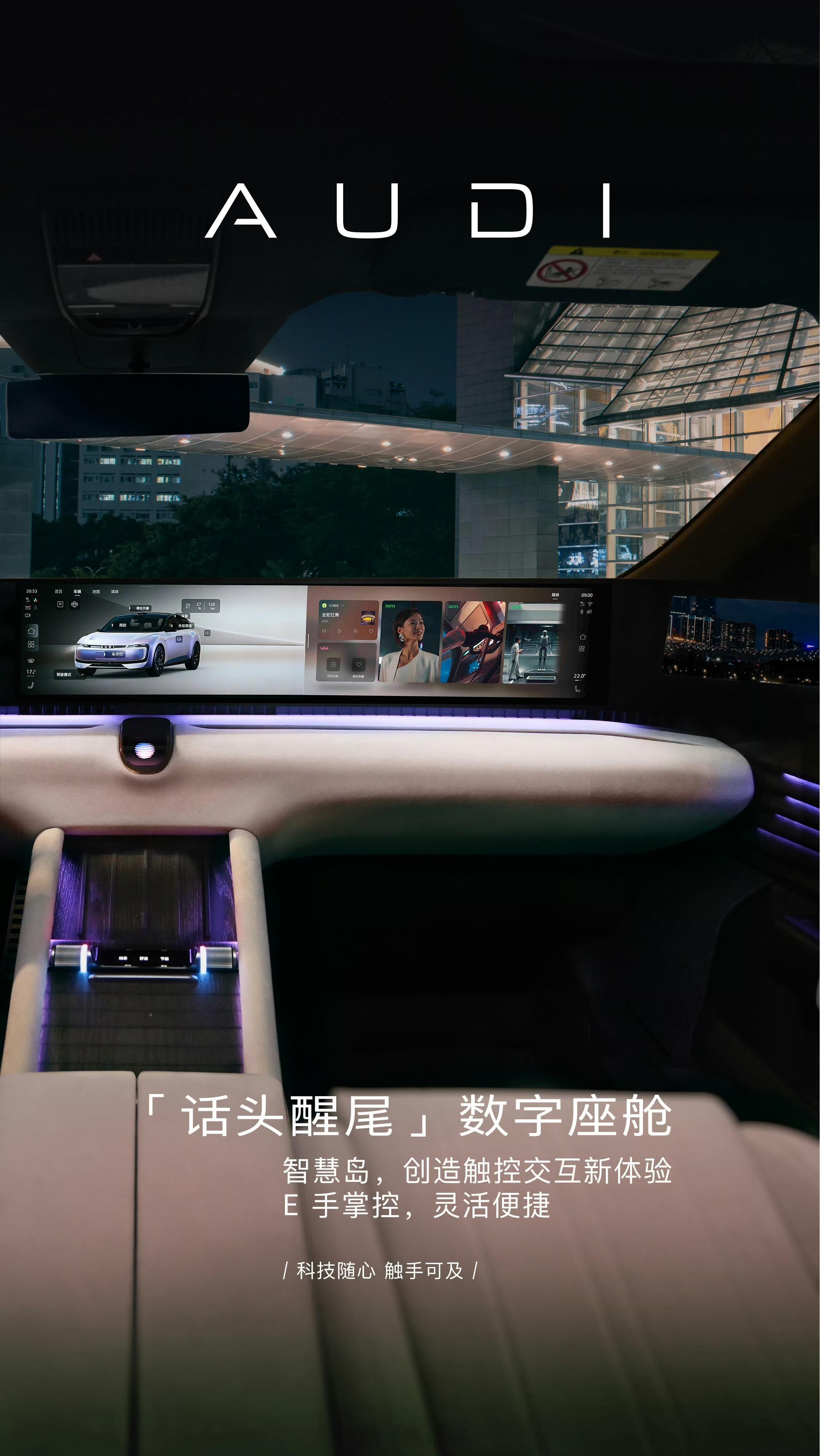 奥迪E5首发测评奥迪终于带来了这台「不一样」的电动轿跑——奥迪E5Sport