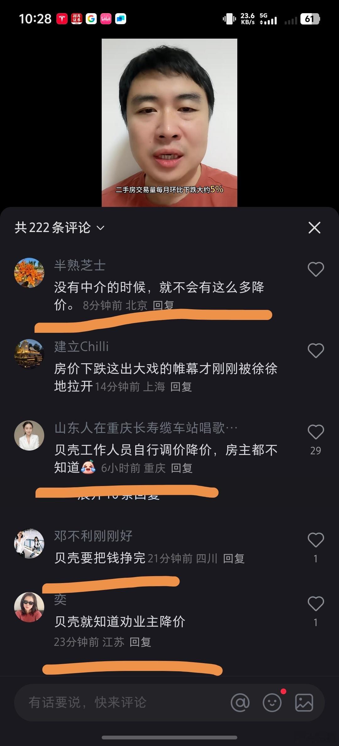 人性是这样的，很难去面试现实，很难理性分析问题。房子涨价的时候，怪中介把房子炒高