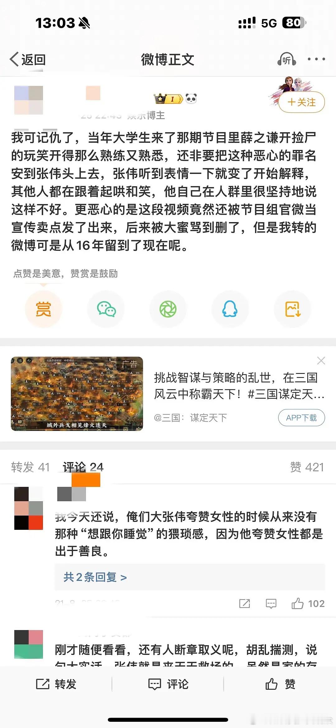 有网友吐槽了，互联网是有记忆的。大家如何看待薛之谦演唱会现场开歌迷黄腔cue“捡
