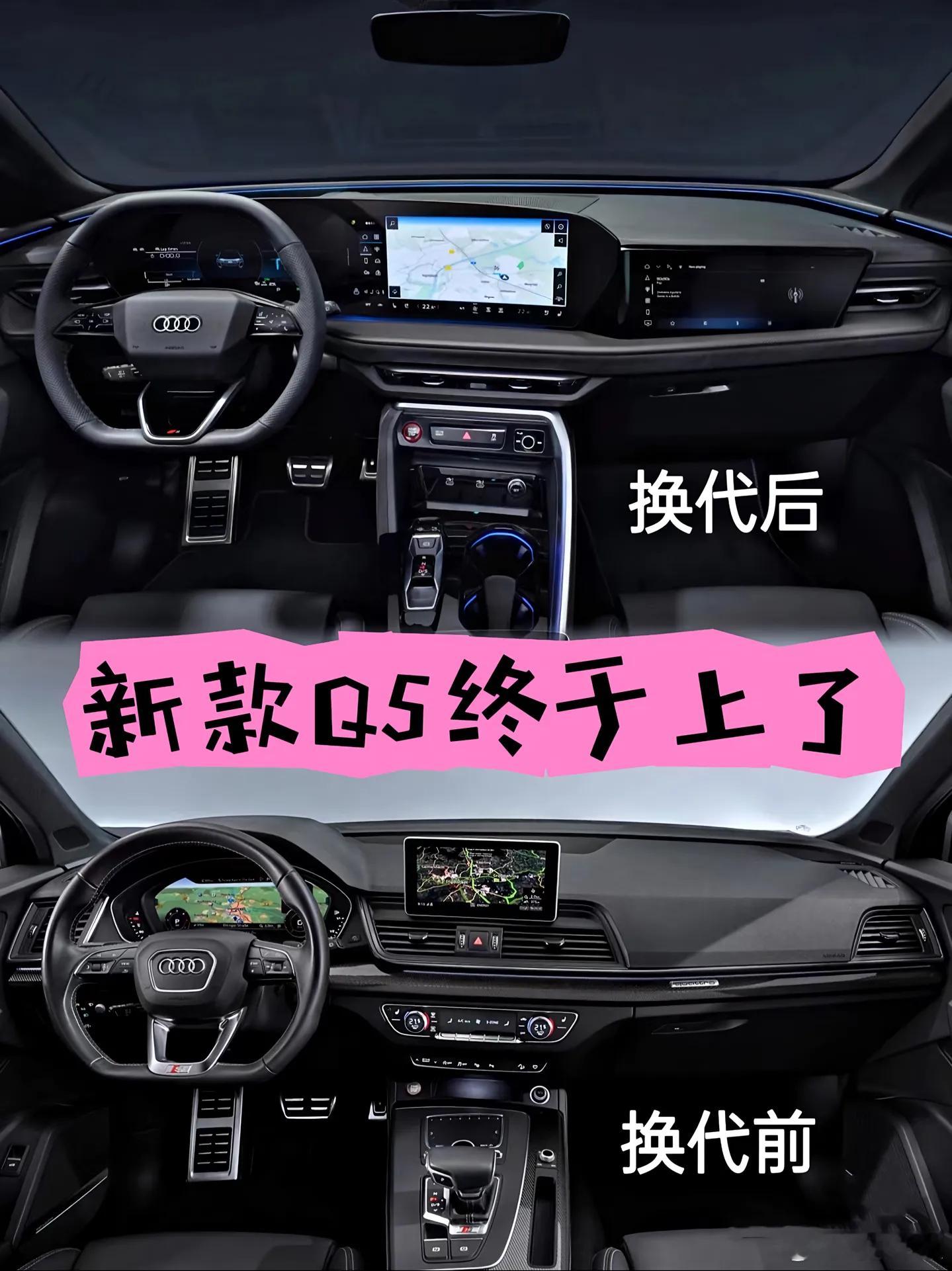 换代奥迪Q5L值得买吗？！新款主要就4点提升：1、全系换装新发动机+48V轻混，