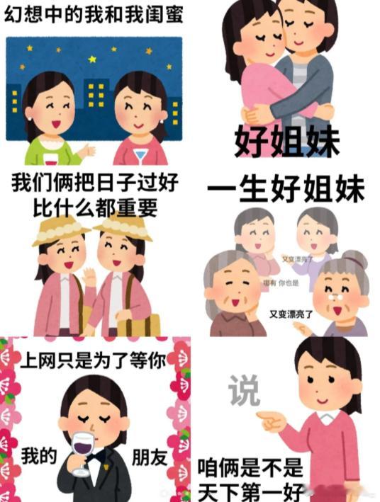 一种让人很舒服的朋友关系我不能和我的好龟龟那么平淡，你快说我俩天下第一好