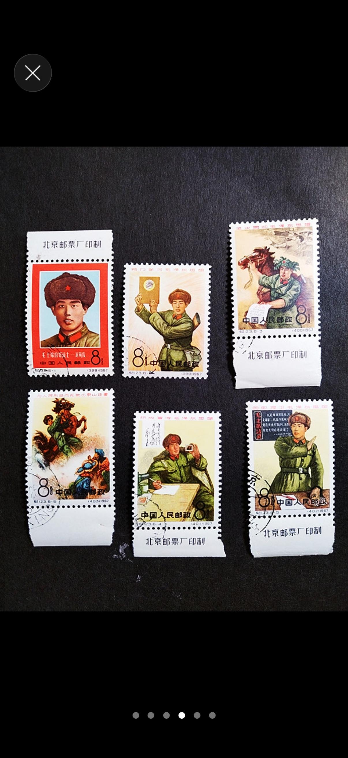 纪122鲁迅和纪123刘英俊邮票各一套，都是销票，原胶好票。邮商开价1500元