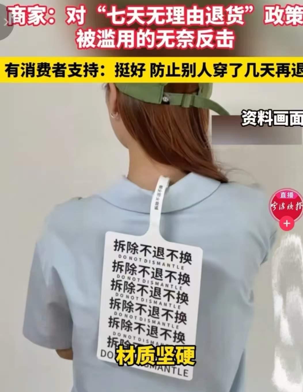 “白嫖党的末日要来了？”最近，商家们为了对付那些钻“7天无理由退货”空子的“白嫖