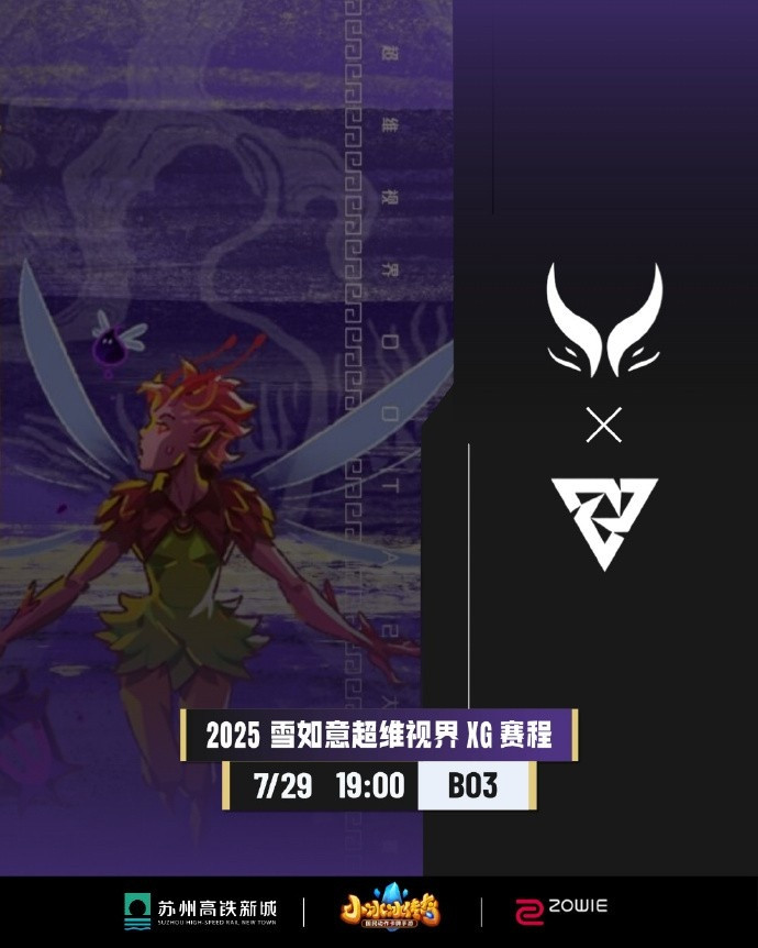雪如意S2: 天胡开局天崩收场 两波团灭一溃到底 XG局一告负