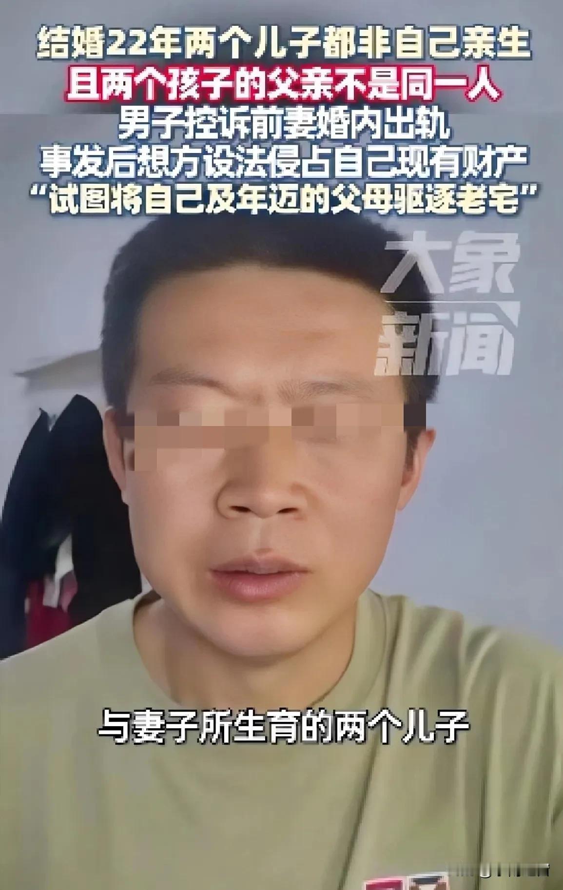 这事儿听着就让人头皮发麻，换谁不得欲哭无泪？结婚22年，掏心掏肺养着俩儿子，最后