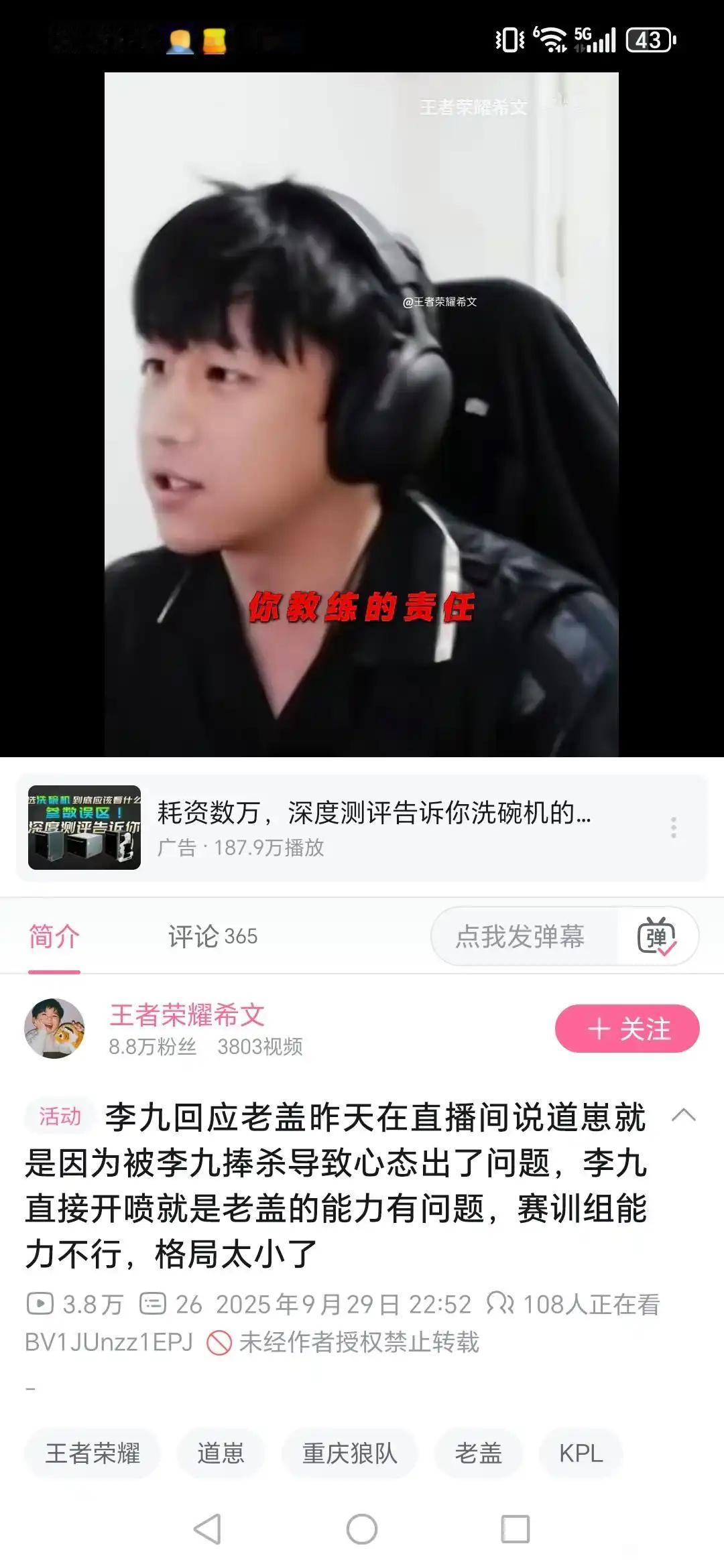 李九怎么又和老盖吵起来了？这李九怎么总和狼队的教练过不去？这感觉确实很逆天，