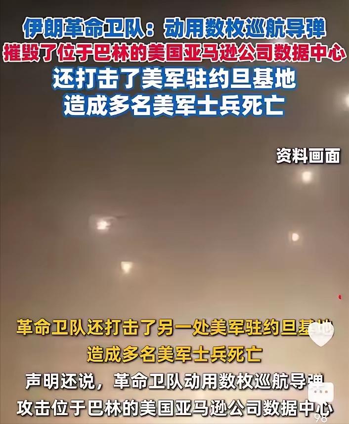 伊朗这次上道了！轰炸美军中东基地没有任何意义，因为之前有价值目标已经轰炸一遍