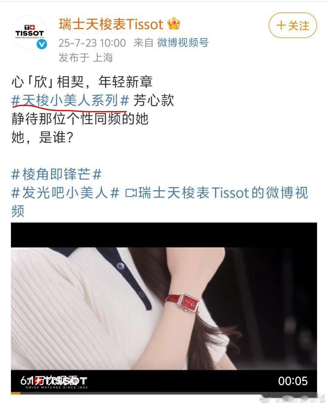 冲官博不会是因为加了限定词吧，支线？​​​