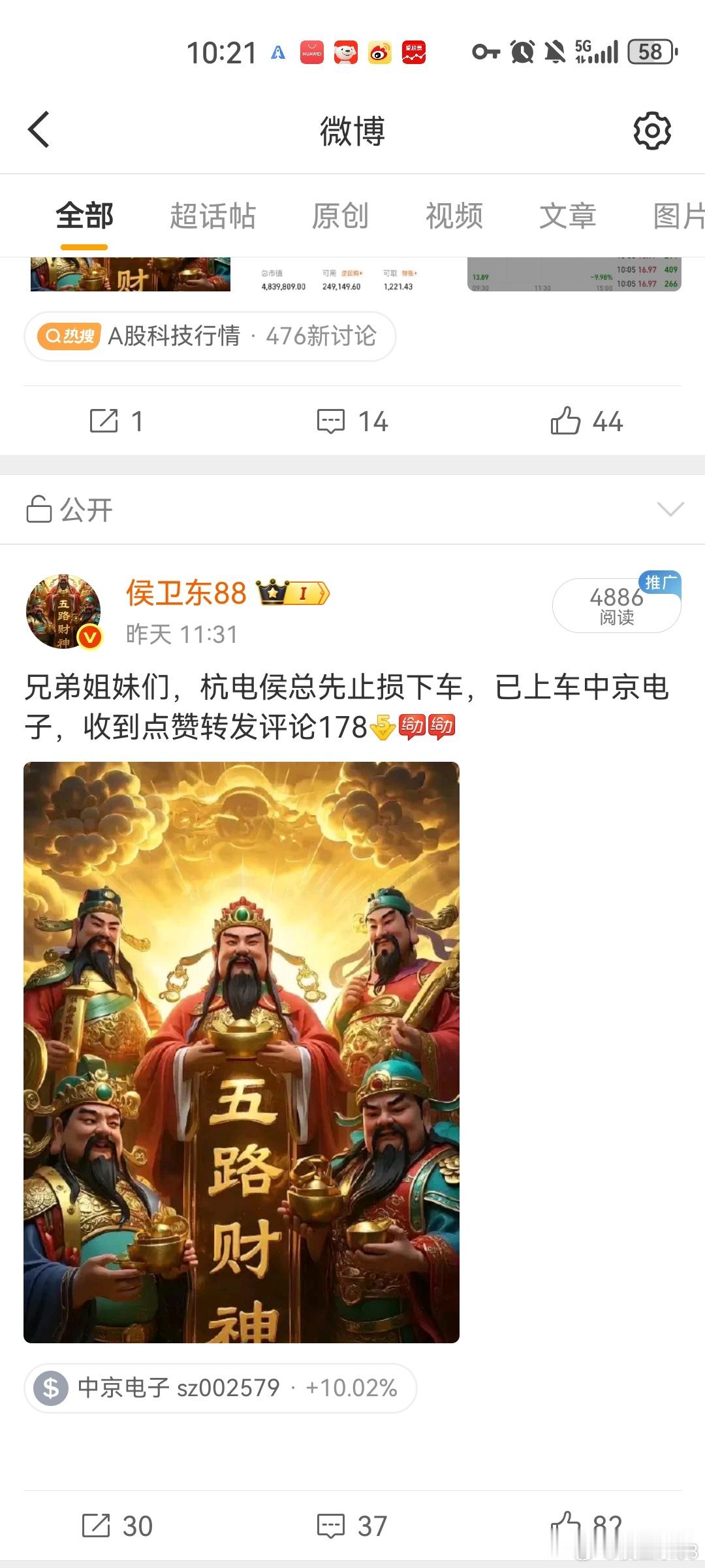 5.26周二市场人气梳理！京东方A：走势犹豫，谨慎看待华天科技：连板走强，放