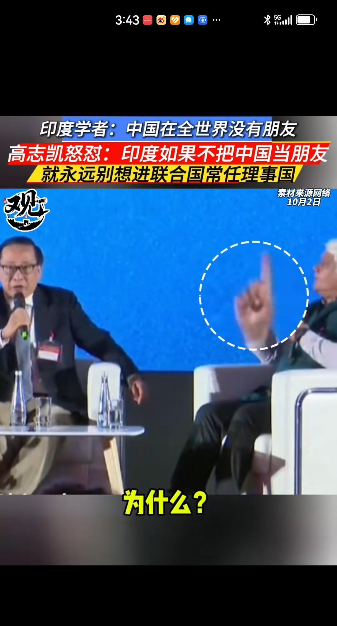 这是在中东的一场辩论，高志凯要求印度学者去学历史。事情起源是印度学者说中国没有