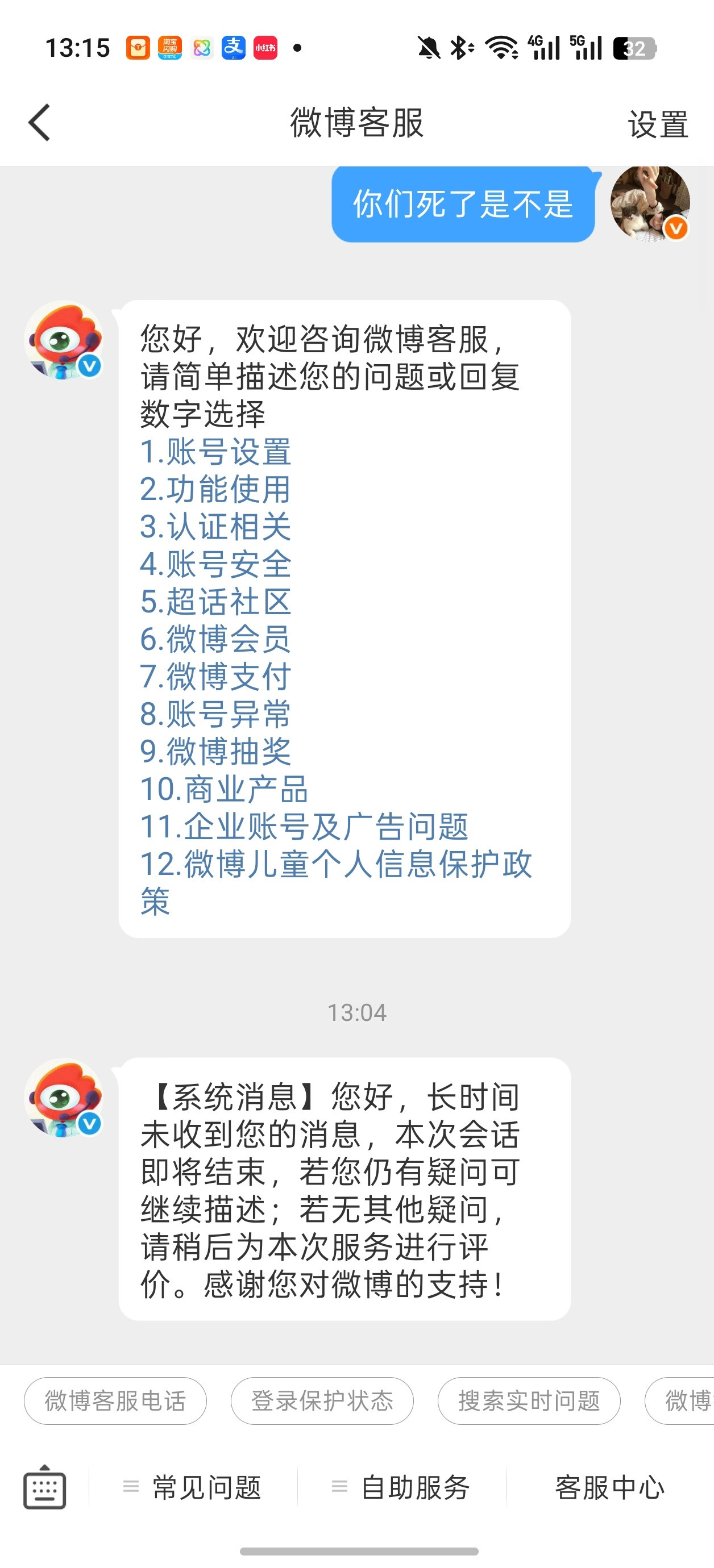 无语子。​​​