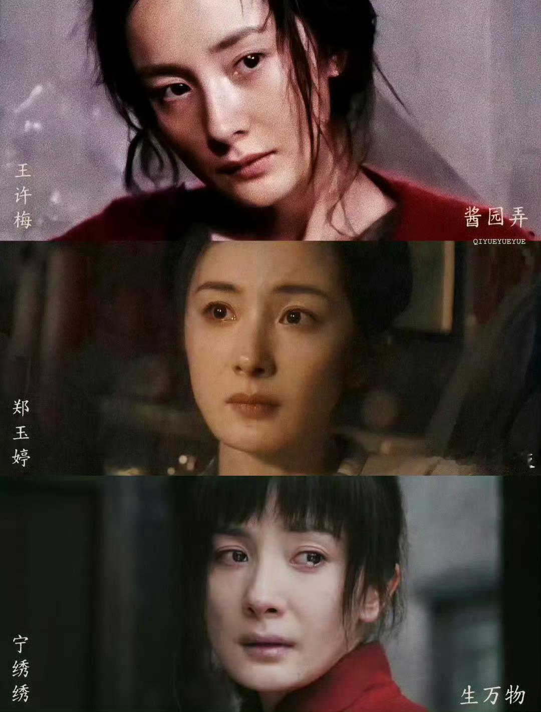 杨幂今年三个角色的共通点六月王许梅，七月郑玉婷，八月宁绣绣两影一剧，五大百万这