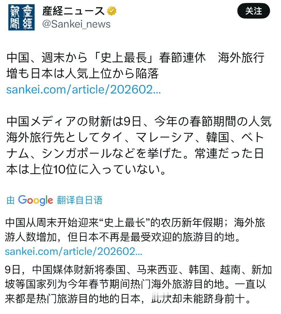 日本媒体报道称日本跌出中国游客旅游目的地前10国家，日本网民表示欢迎，并且希望中