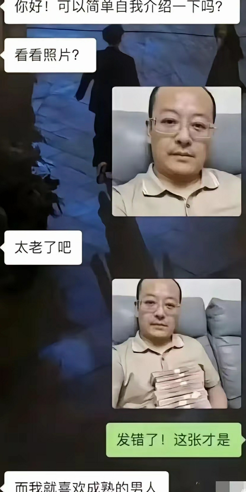 我喜欢有钱的老头，即使丑点我也认了