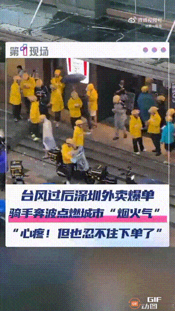 广东深圳在台风桦加沙离开后，已经正式解除了“五停”措施，大街上瞬间就热闹起来了，