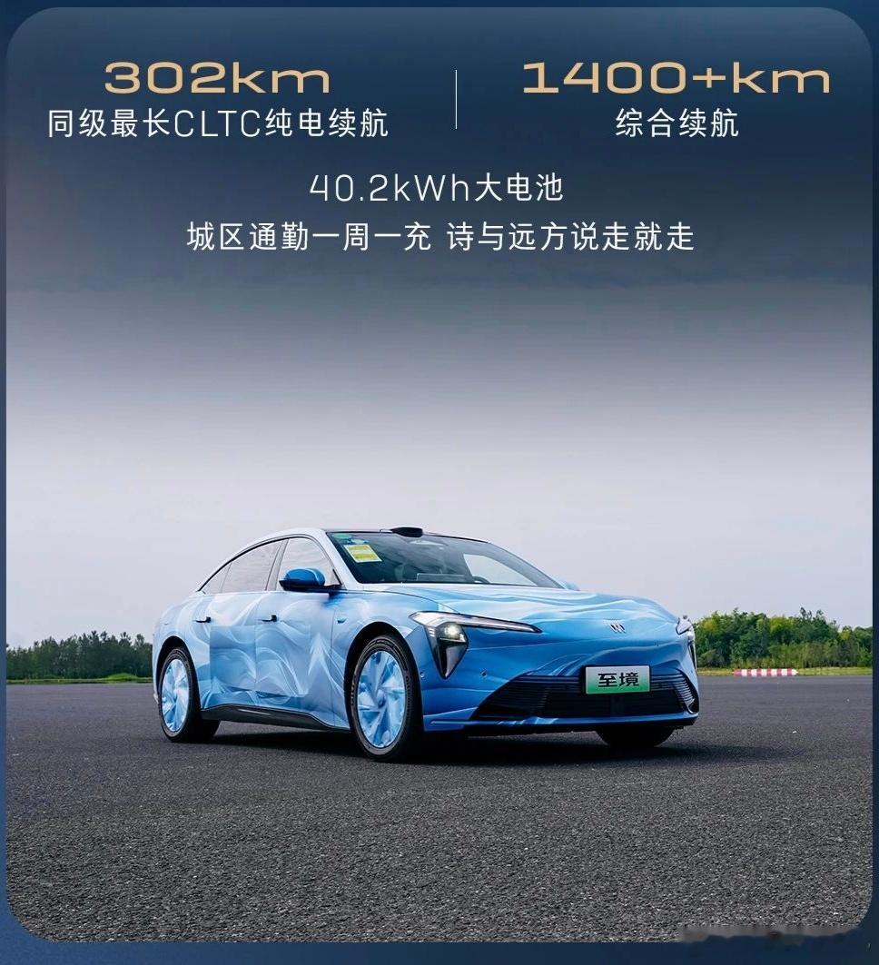 别克至境l7顶级增程别克今天发了个图，“顶级增程”会顶级在哪里呢，更好的NVH