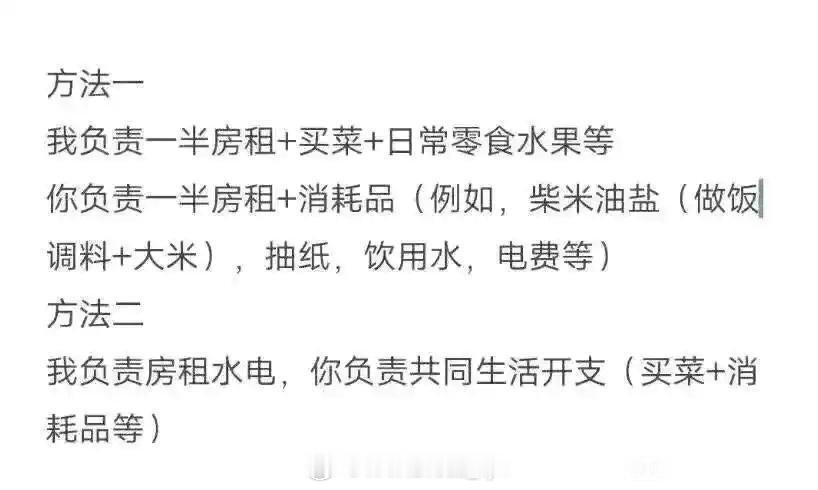 和男朋友同居后没几天，他居然给我发来了这个！