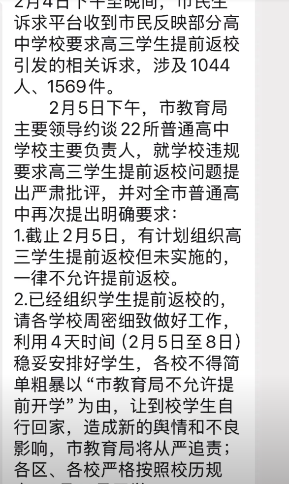 深圳有些家长或学生，真的是又蠢又坏，本来大部分学校高三的这几天都开学了，但是不知