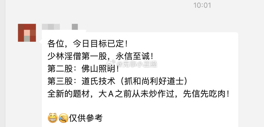离谱他妈给离谱开门，离谱到家了...​​​