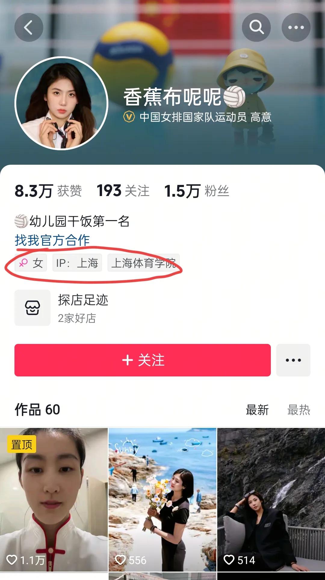 中国女排阿灵顿站：高意到底有没有去阿灵顿？中国女排参加世界女排联赛第3站即美
