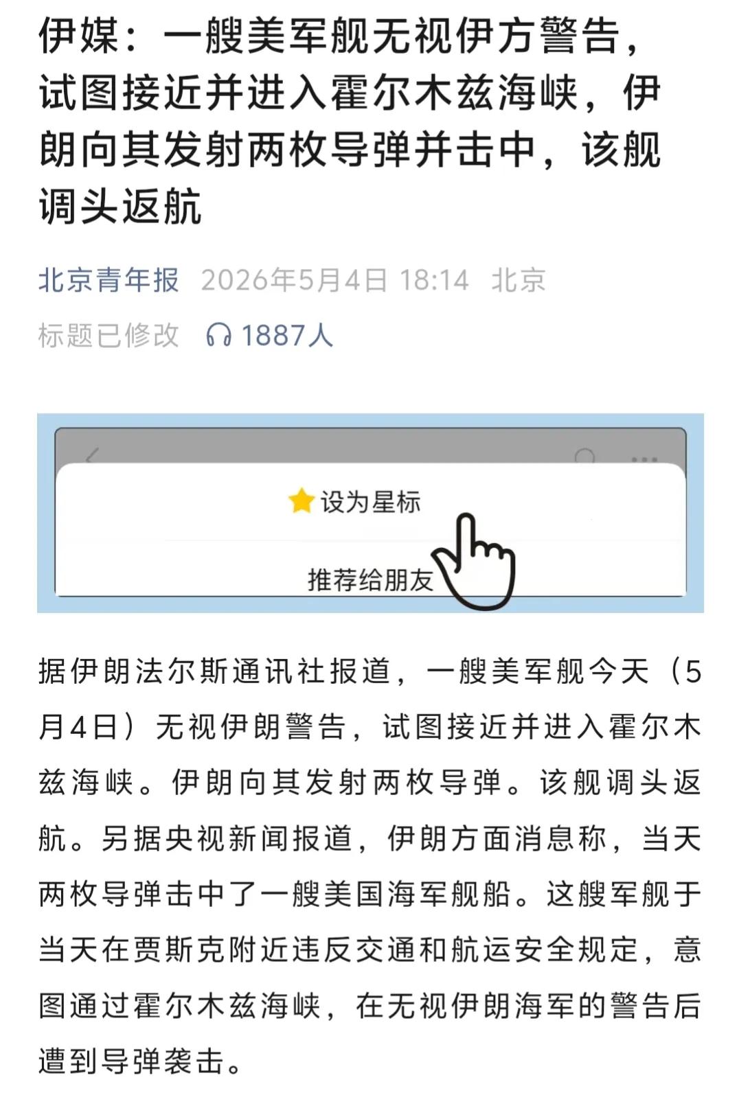 伊朗用导弹打了美舰！！！一艘美国海军舰艇在伊朗贾斯克港附近“违反交通和航运安全