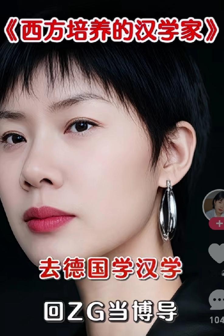 张飞燕太厉害了！她原就读浙江大学理学博士，结果肄业！后来想了个招儿，去德国学汉学