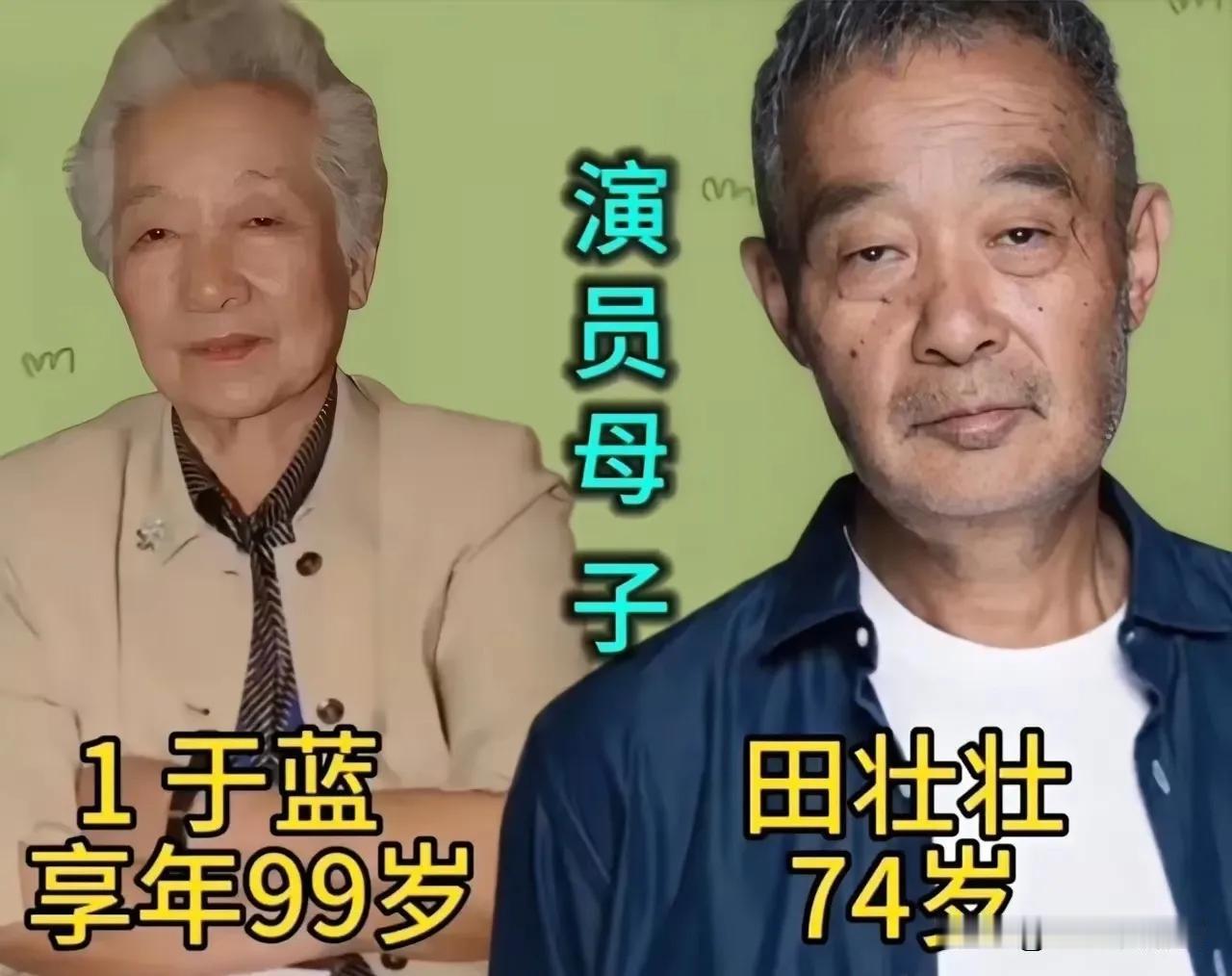 明星演员母子都很优秀先说王馥荔和王骁，大家都熟悉。王馥荔早年就被叫做“天下第一