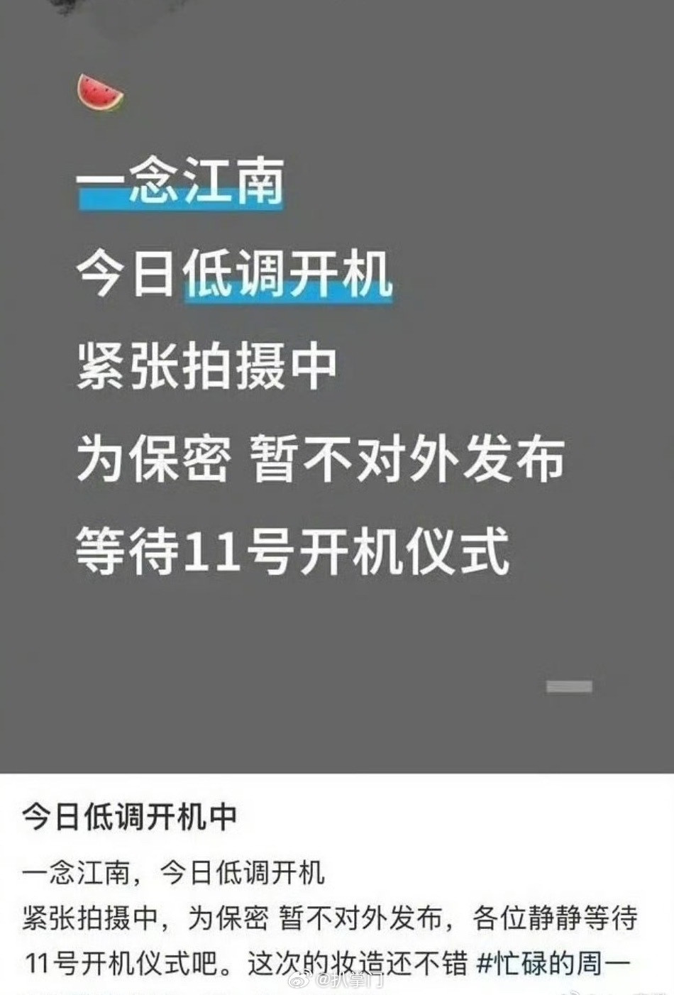 网传虞书欣王安宇一念江南已开机蛙趣，原来咱们观众才是被play的一环嘛，没想到