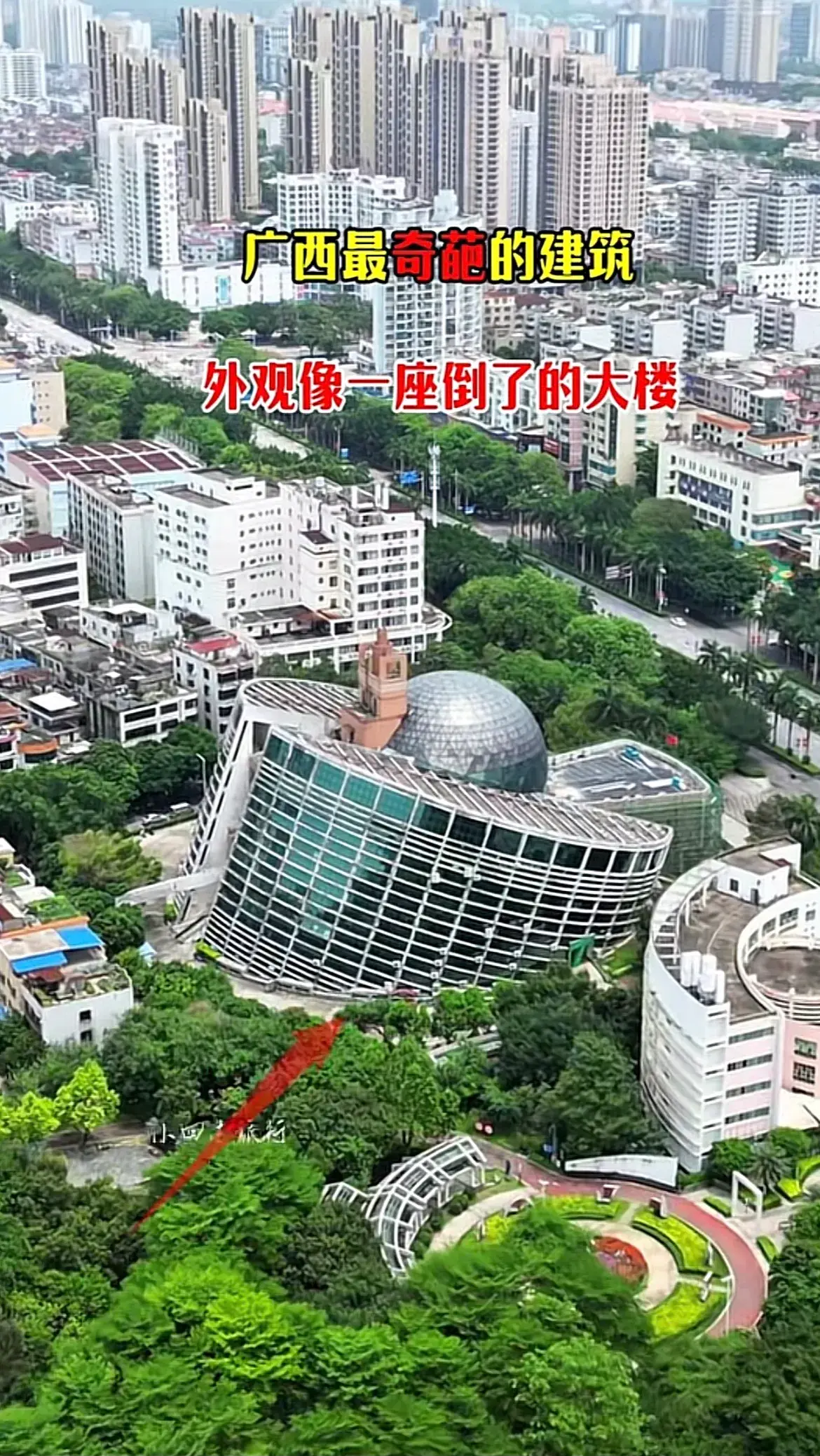 广西最奇葩的建筑，能住人？