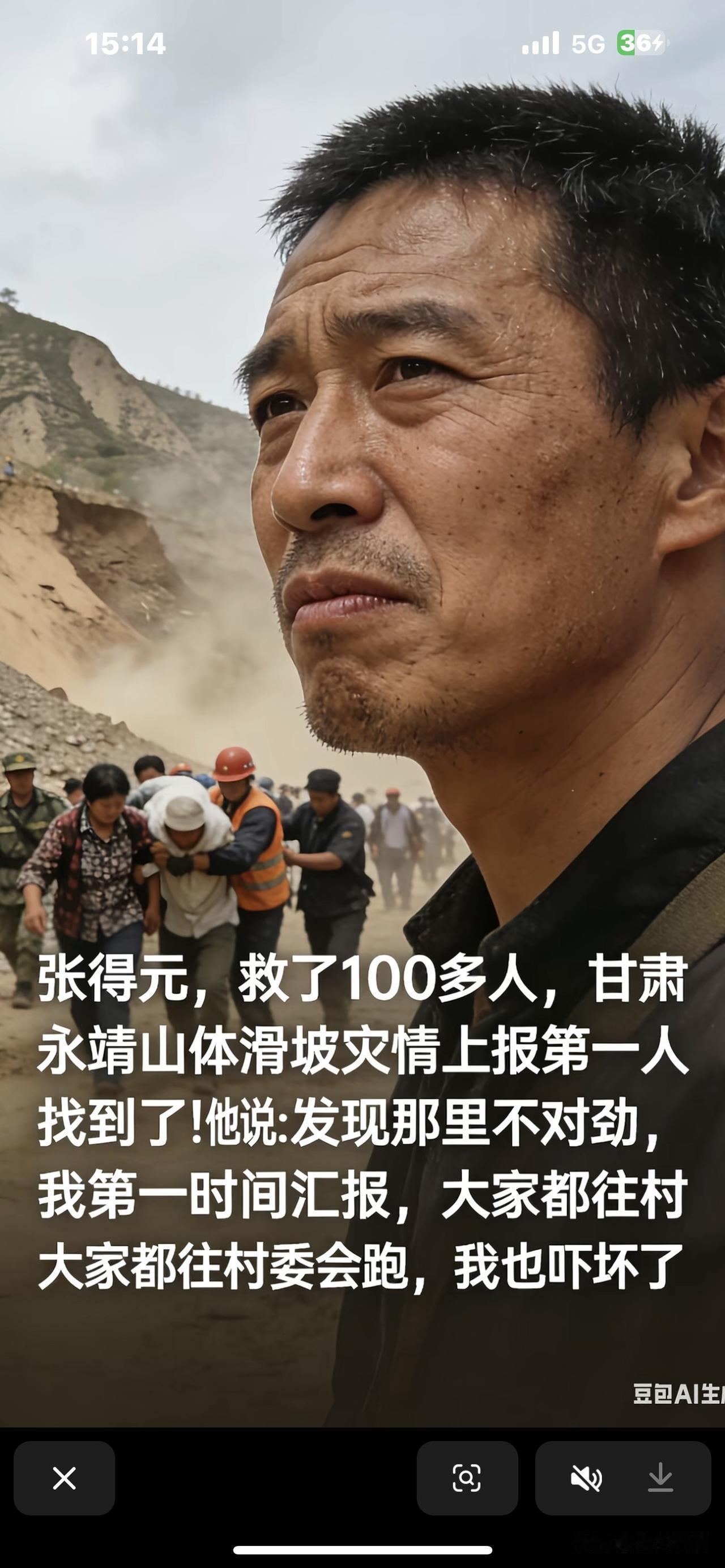 他凭一己之力救下了全村100多号人，他便是甘肃永靖山体滑坡上报第一人张得元。