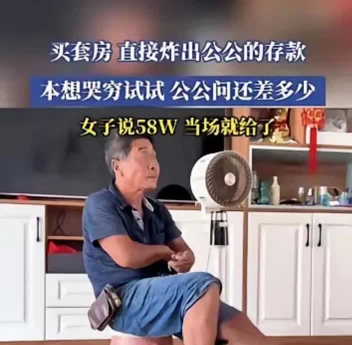 女子和老公买房，直接炸出公公的存款！河南郑州的王女士和老公买房装修后负债累累