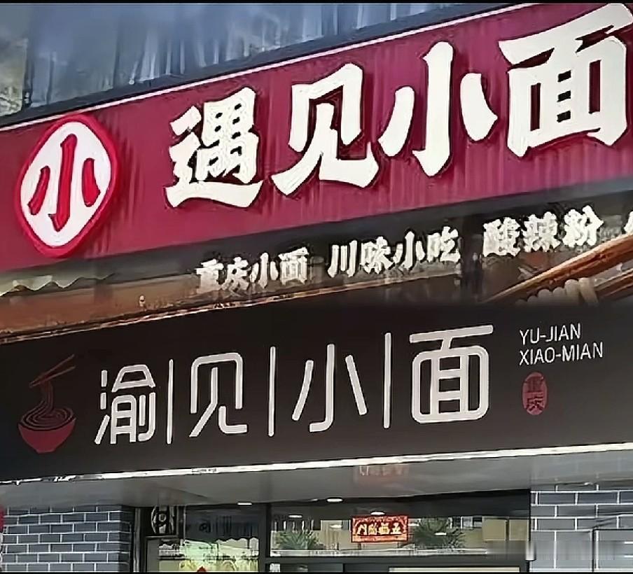 遇见小面撤诉，不是知道错了，而是激起民愤，股价跌不起了！如果他能起诉成功，那圆通