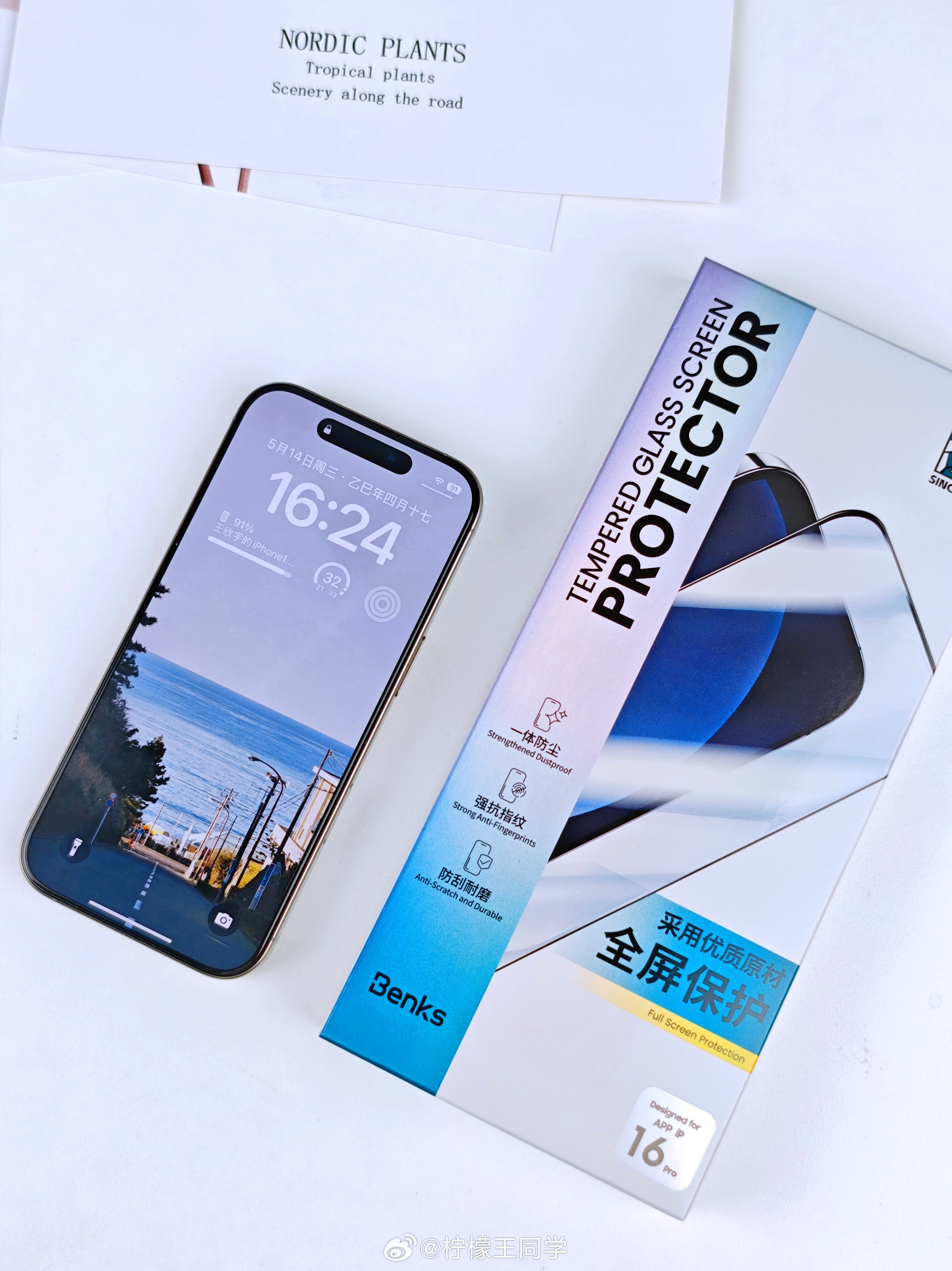 昨天给我的iPhone16Pro换了一张膜，还是邦克仕的钢化膜有无尘仓贴起来就