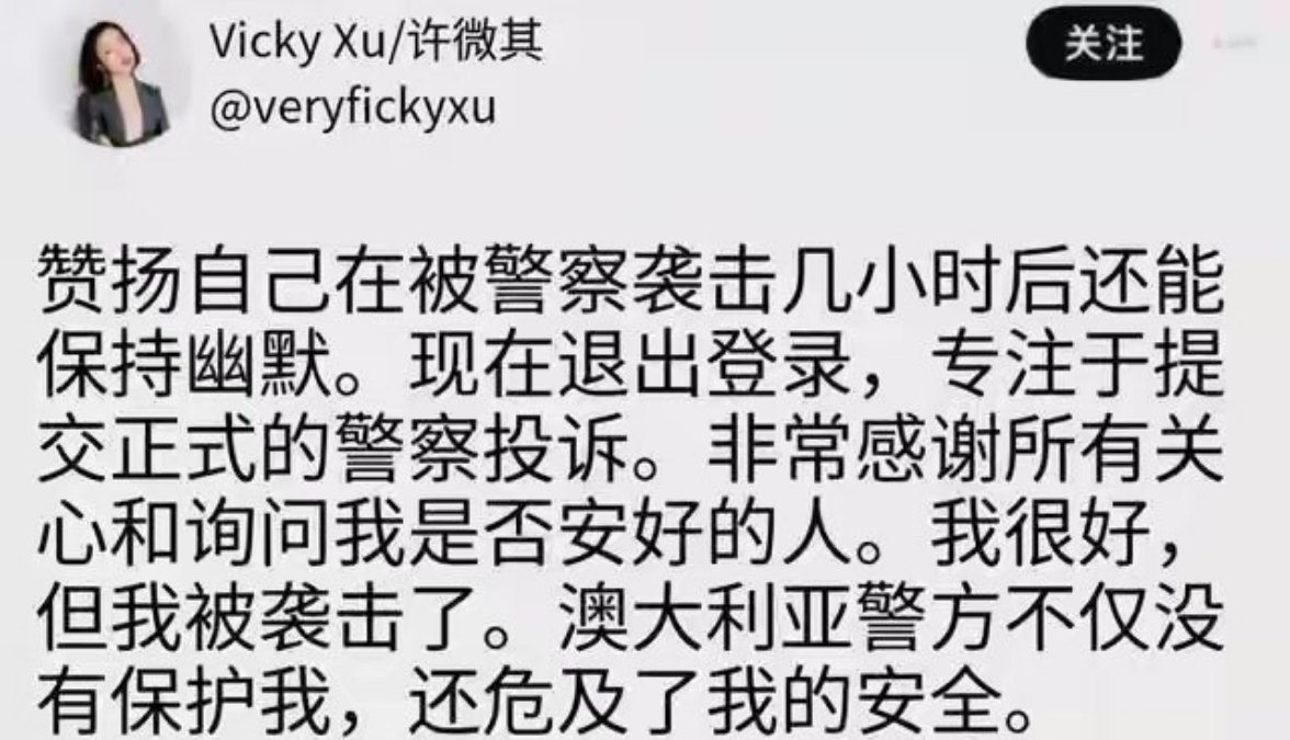 “新疆棉”事件过去5年了,始作俑者许秀中已悄悄改名许微其,丑态百出​​​