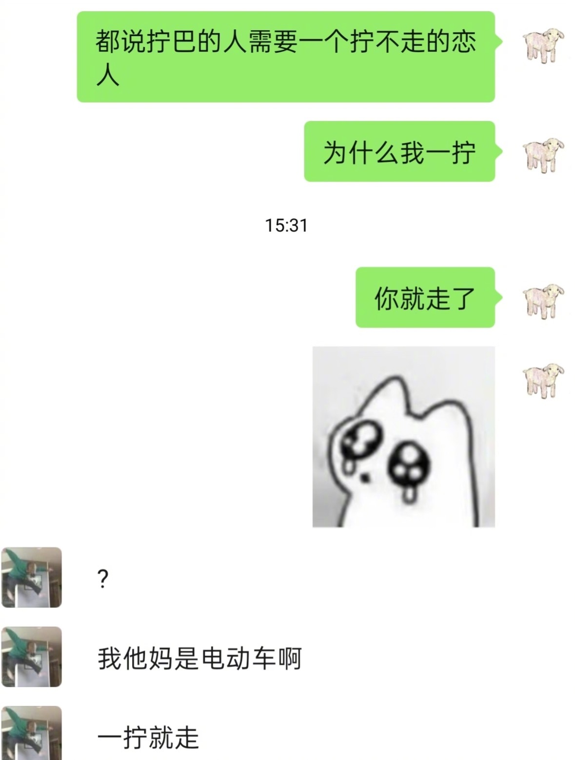 情侣互动润滑剂​​​