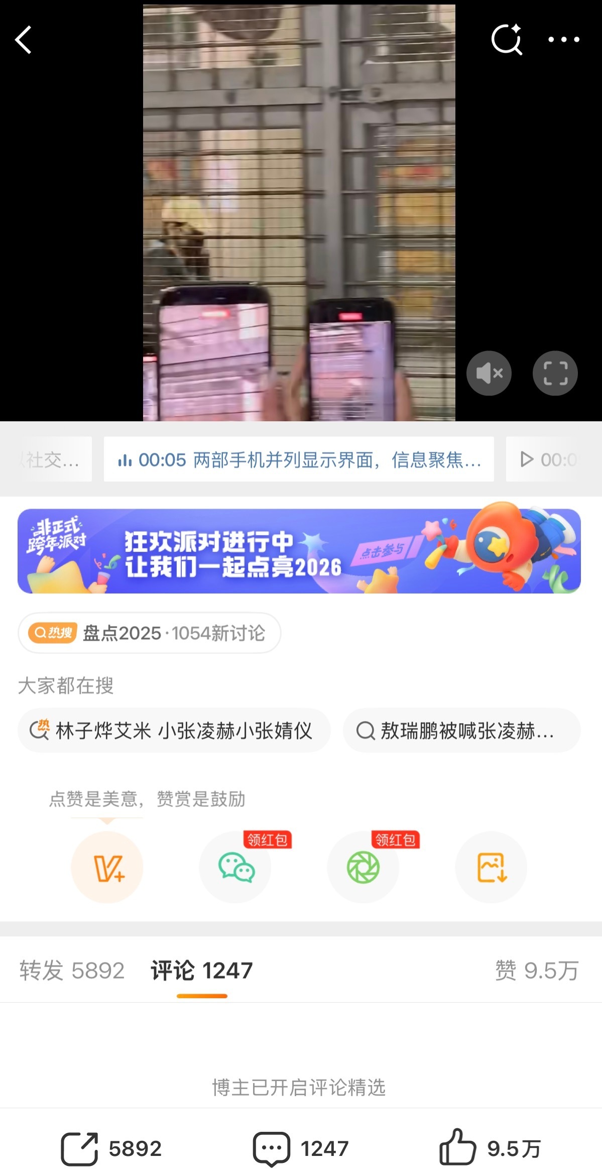 怎么还精选了