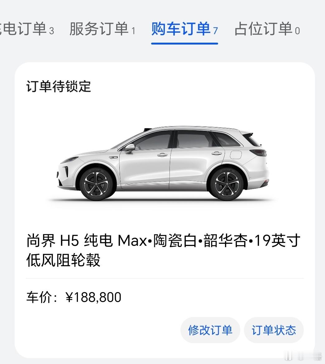 杀疯了，尚界H5售价15.98万元起！纯电Max很合适，送电动遮阳帘又送