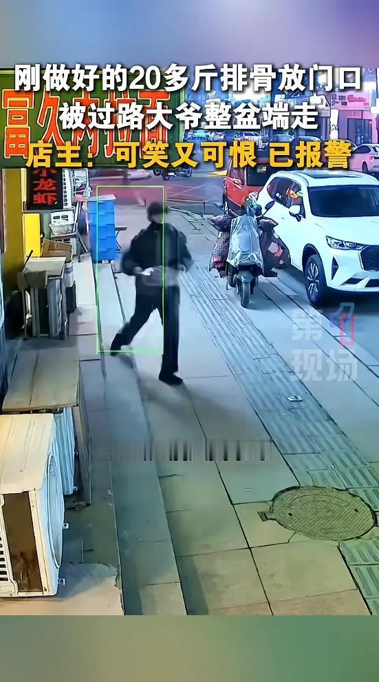 真的是部份坏人变老了，老人变得无耻了沈阳一火锅伙老板将40斤排骨炖好，用盆子装