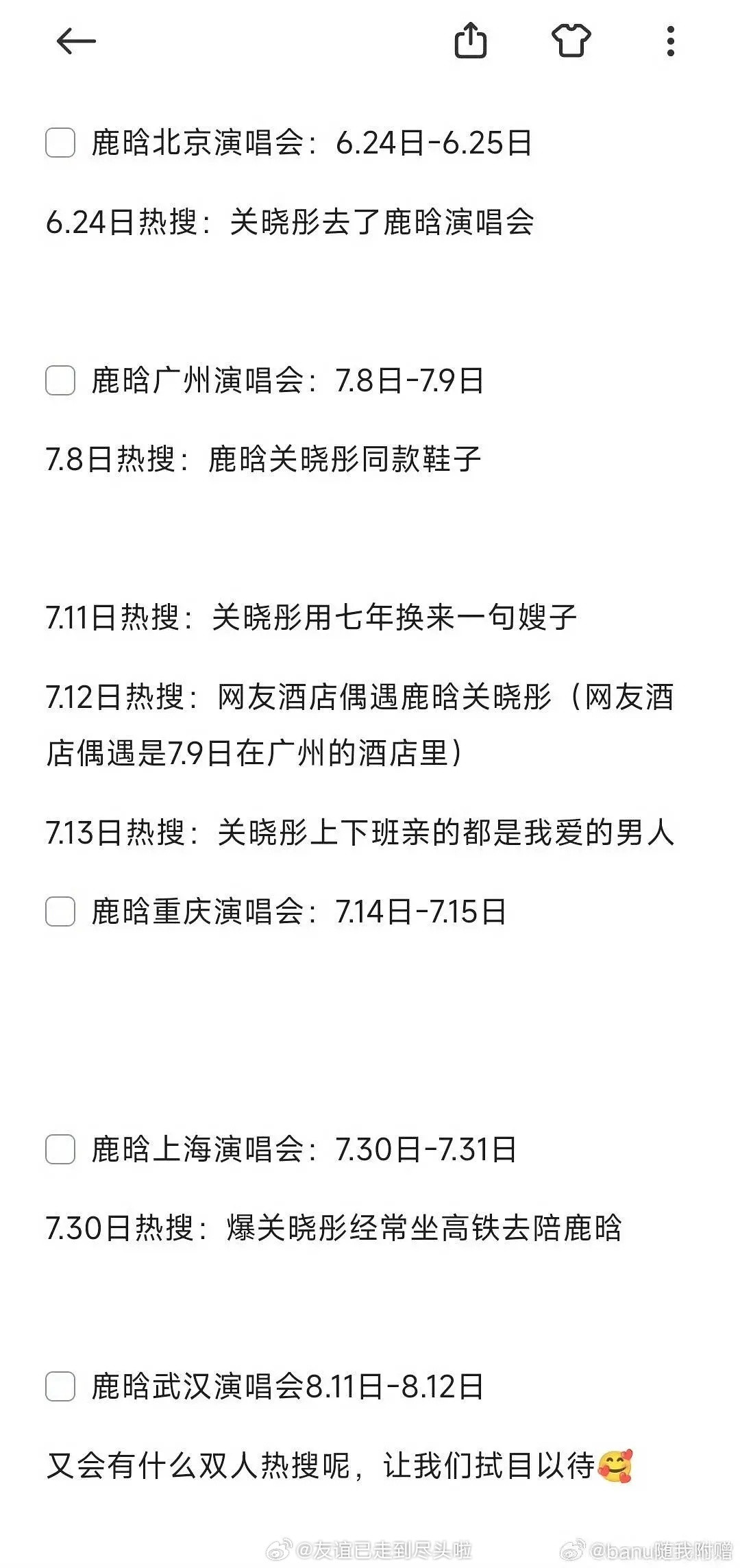 网传关晓彤和司晓迪都去了鹿晗演唱会我的天呐！两个人线下会有好脸色吗？都去了的话，