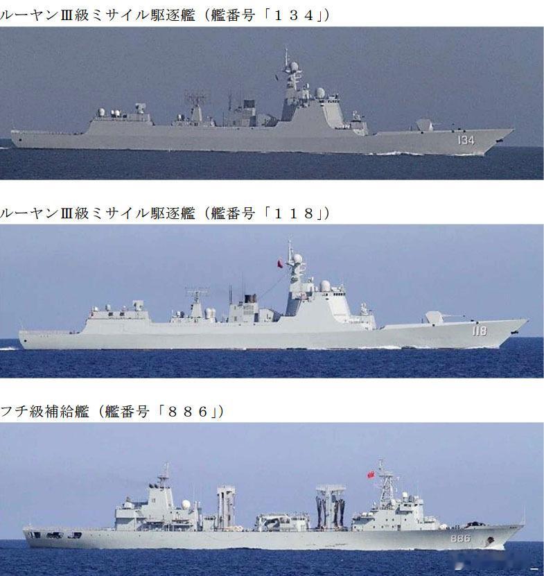 134绍兴舰、118乌鲁木齐舰与886千岛湖舰今天经对马海峡驶入日本海。补给舰随