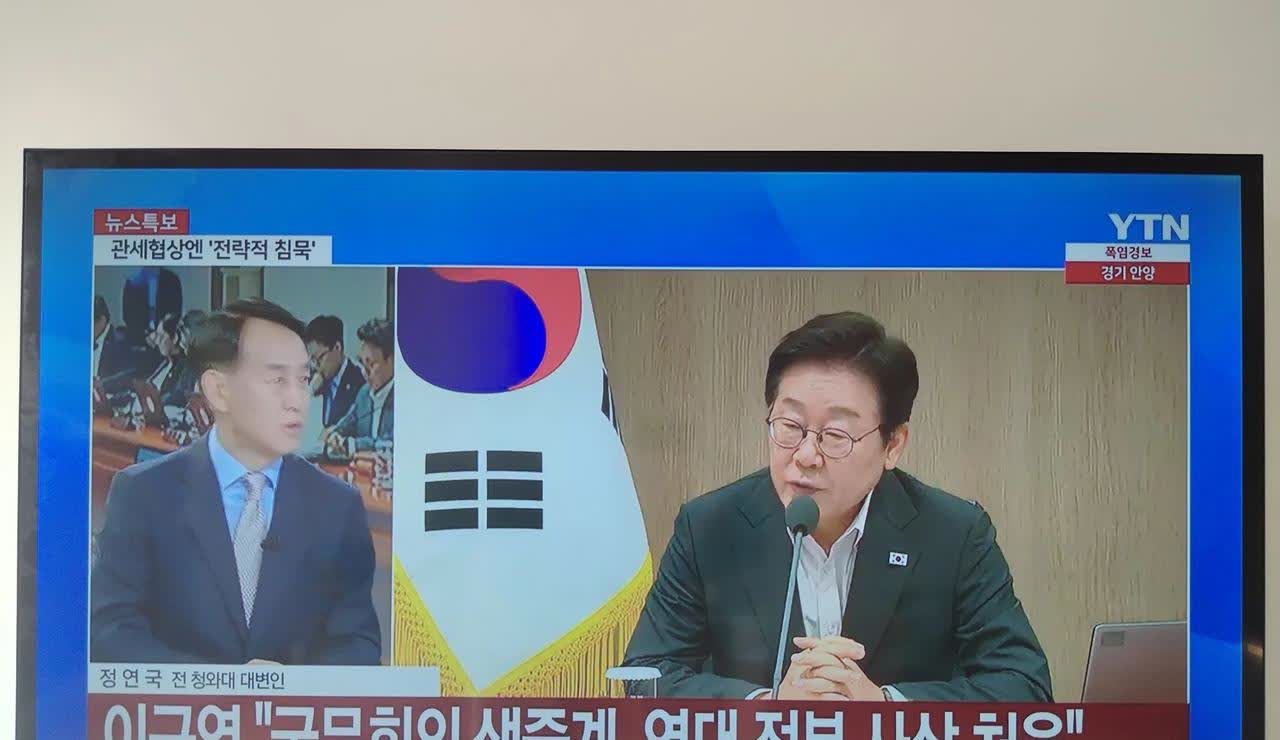 昨天韩国总统李在明召开国务会议，并向全国现场直播，韩国史上第一次。这次现场直