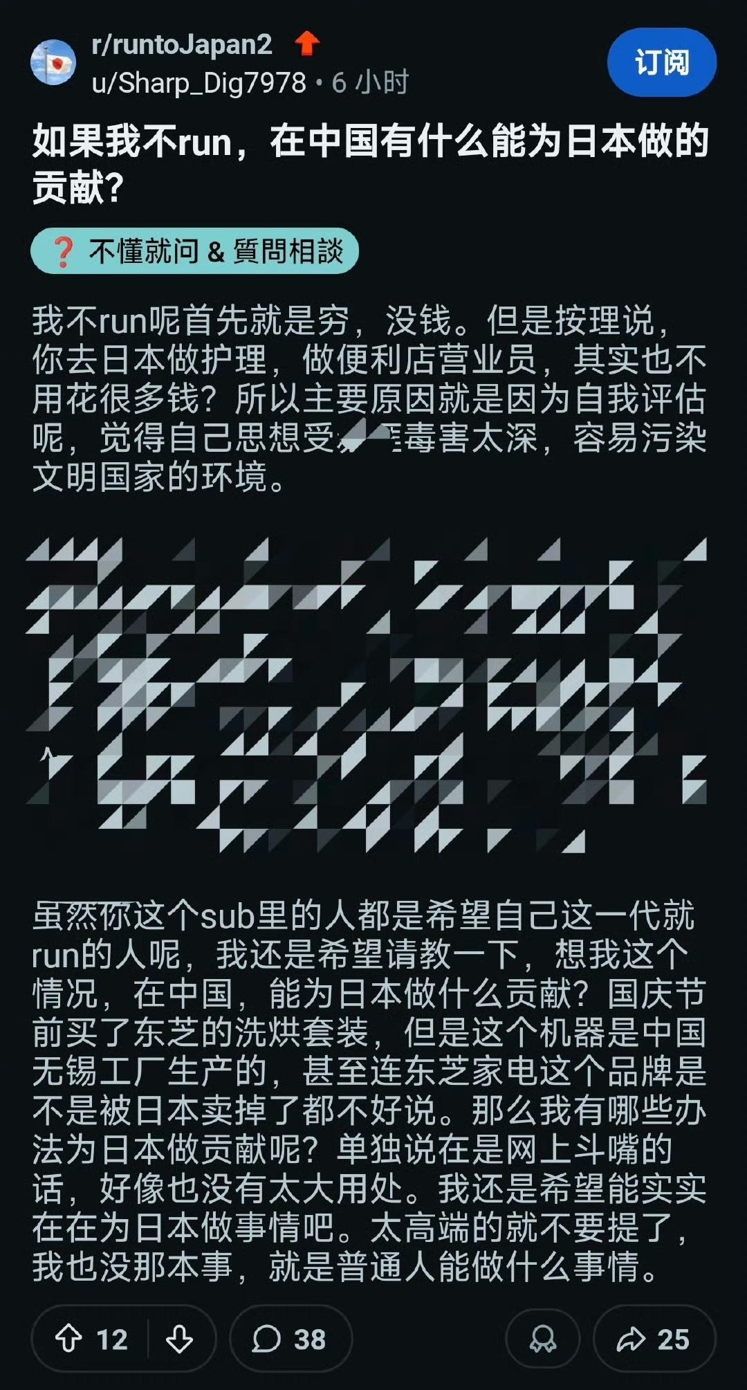 一大殖子在外网红迪上发问:自己没什么钱，也不打算润，问怎么才能为小本子做贡献？