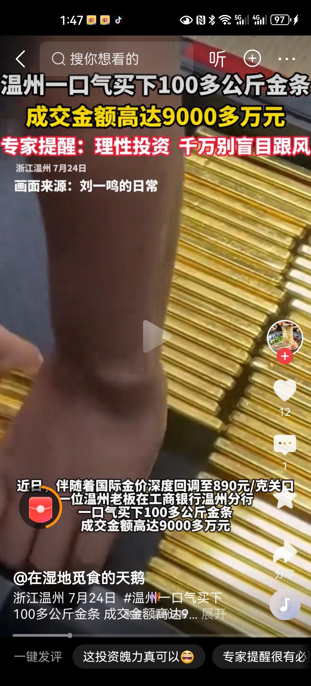 现在国际黄金价格每克约877元，对比最高点，每克1150元左右，价格下调已经达到