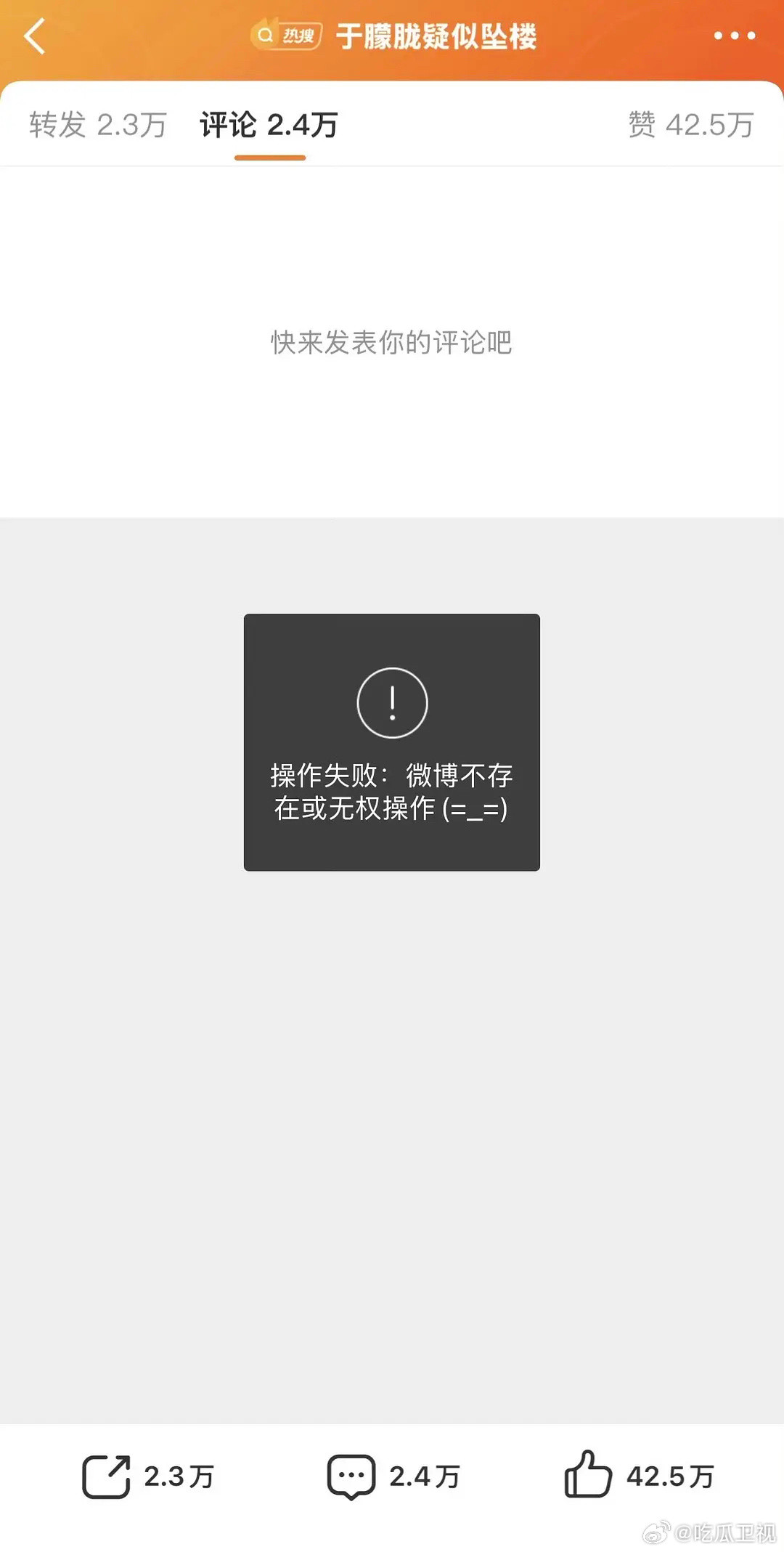 狗仔把于朦胧那条删了…..希望是个好的信号吧​​​