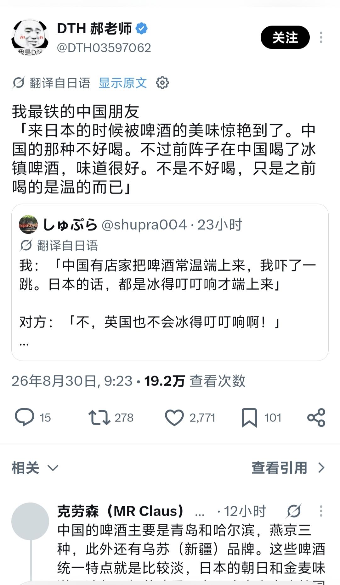 啤酒一定要冰的才好喝吗？以前暑期干农活后，我爸一定要中午喝一瓶冰