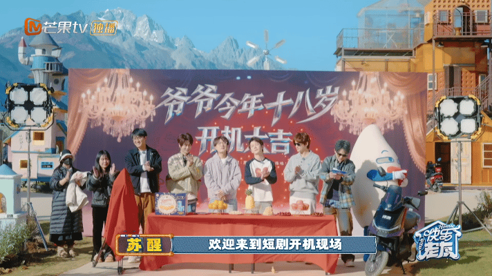 0713人生第一部短剧开拍了0713男团合体拍戏《爷爷今年十八岁》，光听名字就已