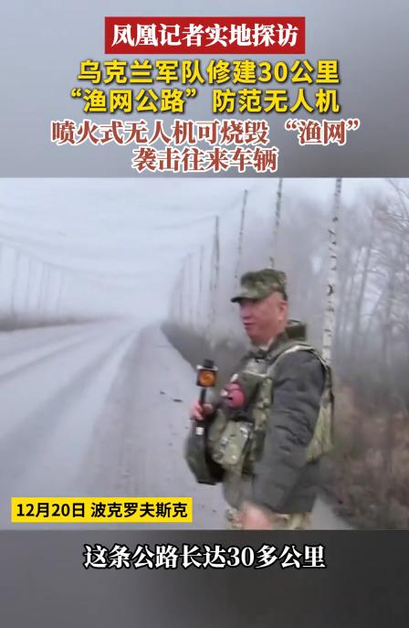 俄军在波克罗夫斯克推进，媒体已经深入到波克罗夫斯克-米尔诺赫拉德之间的一条公路拍