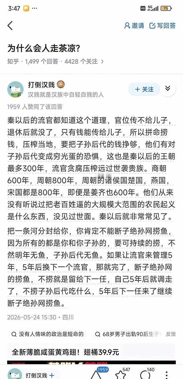 “人走茶凉”其实就是个客观规律，真没必要觉得世态炎凉。说白了，别人以前围着你转，