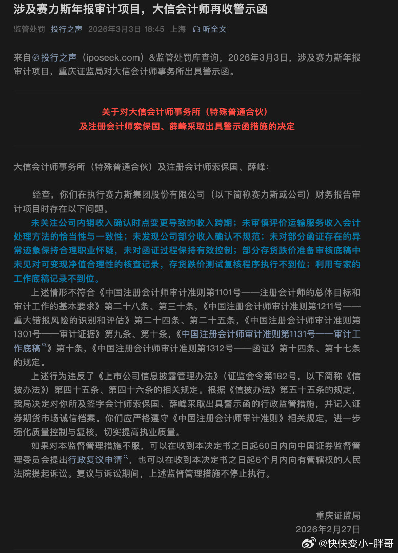 发生了什么事？在线吃瓜