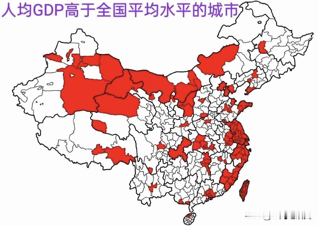 2025年我国人均GDP约为9.98万，红色部分为人均GDP高于全国平均水平的城